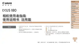 CANON佳能DIGITAL IXUS 180